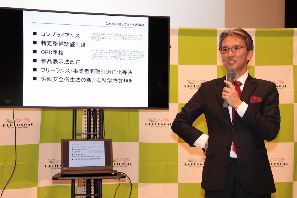 アスナル登壇写真
