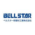 ベルスター研磨材工業株式会社