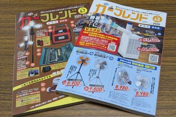 レックス カタログ カーフレンド