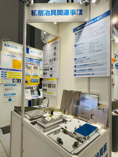 積層治具関連展示物