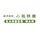 株式会社小阪精機ロゴ