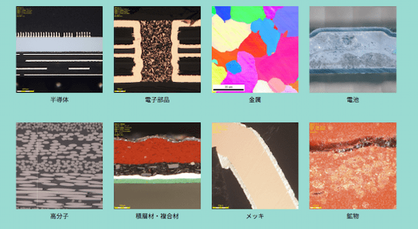 池上精機_分析画像