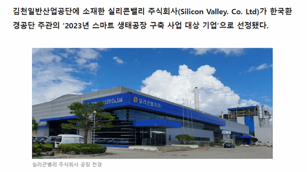 Silicone Valley Co., Ltd.