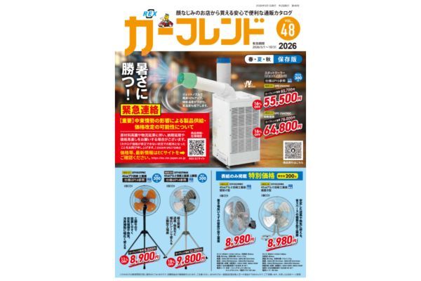 カーフレンド