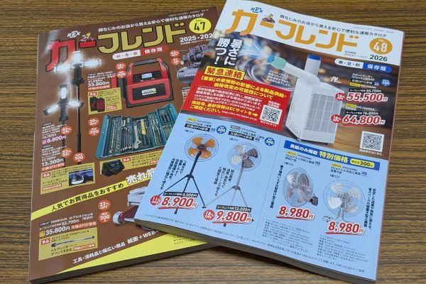 レックス カタログ カーフレンド