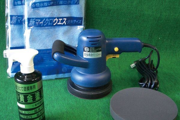 黄金塗膜ダブルポリッシャーセット
