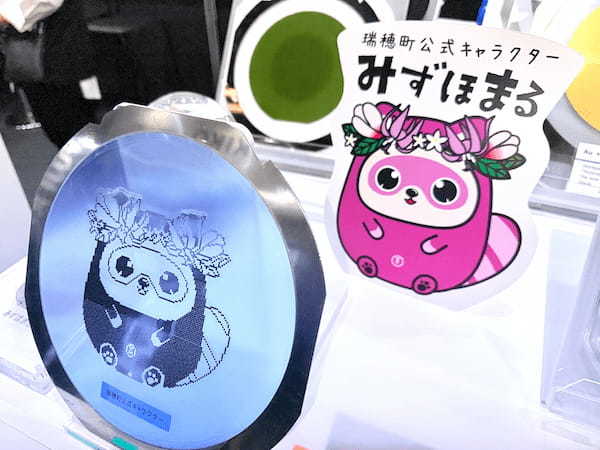 半導体ウェーハを加工し、瑞穂町のゆるキャラ「みずほまる」を表現。