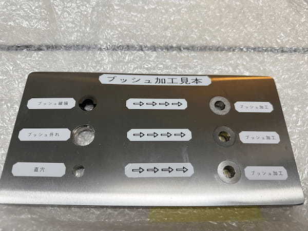 ブッシュ加工見本