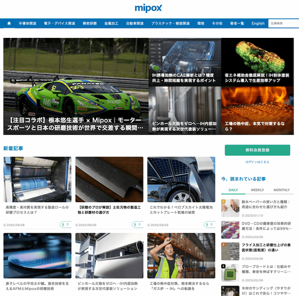 マイポックス・研磨ラボのトップページ画像