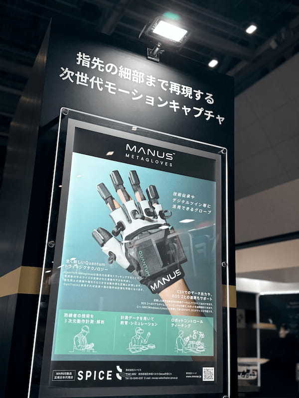 MANUSグローブ 展示会パネル